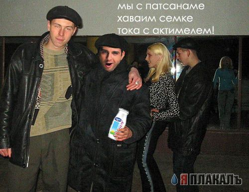 Фотожаба: Иван Ургант