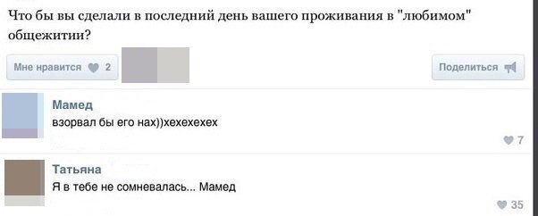 Смешные комментарии из социальных сетей и не только