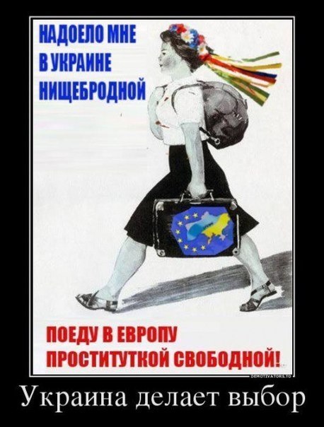 В Раде заявили о готовности Украины занять место Великобритании в Евросоюзе