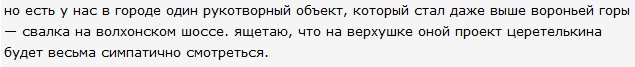 Ну, здравствуй Питер! И-прощай....