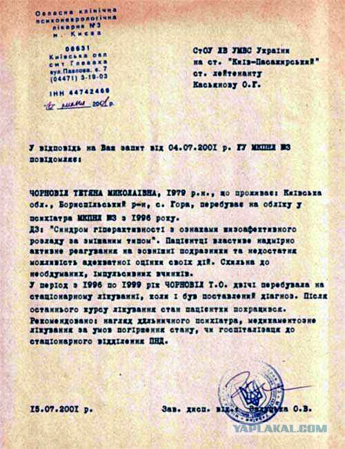 "Распятые мальчики"-Чорновол о зверствах батальона"Торнадо"