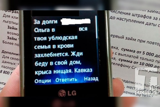 Неужели это правда?