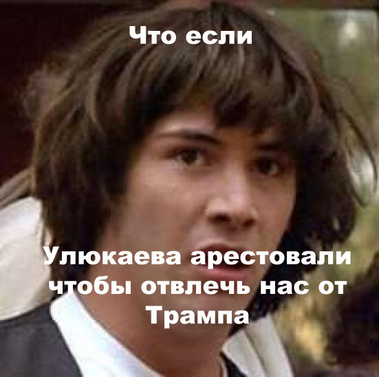 Задержан глава Минэкономразвития Алексей Улюкаев