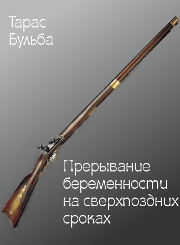 Юмор не для всех