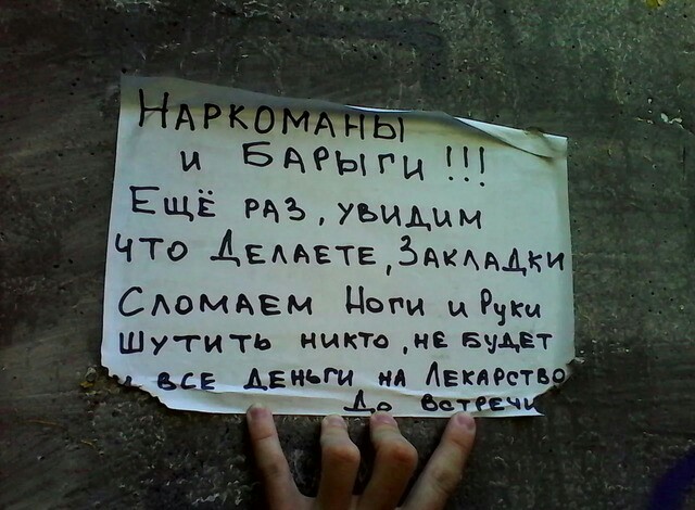 Подборка наркомановских картинок на ЯПе.