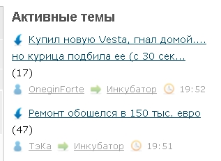 Купил новую Vesta, гнал домой.... но курица подбила ее