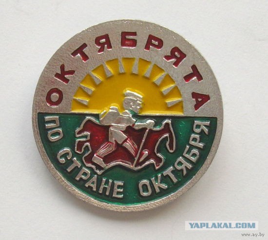 Значок Октябренка