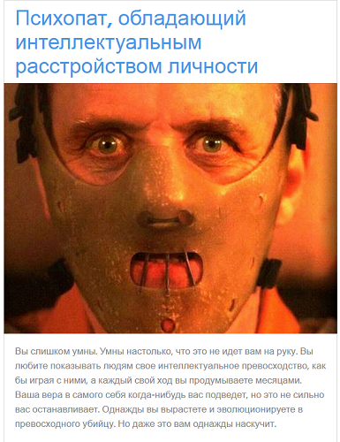 Тест: Какой вы псих?