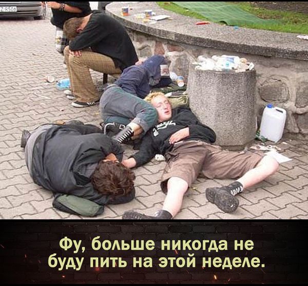 Вниманию алкоголиков