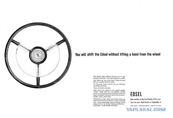 Катастрофа по имени Edsel