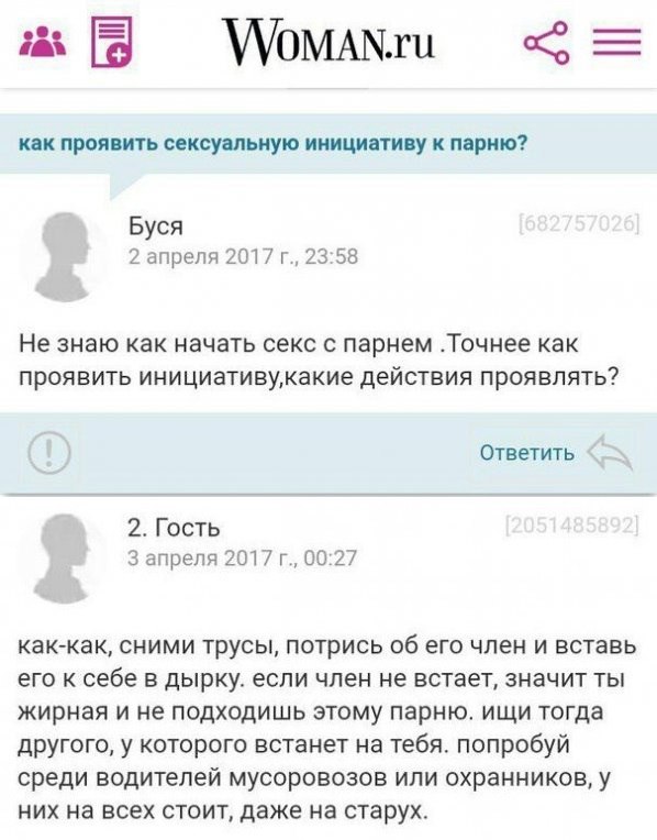 Смешные комментарии из социальных сетей