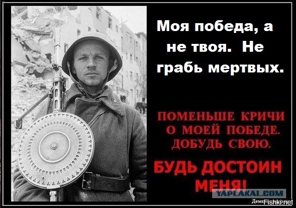Каким не должен быть День Победы