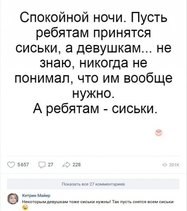 Смешные комментарии из социальных сетей 13.07.2018