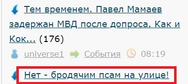 Тем временем. Павел Мамаев задержан МВД после допроса. Как и Кокорин