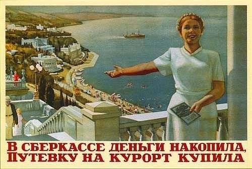 Как жилось нам в СССР?