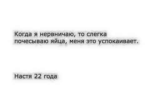 Немного аморального юмора