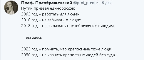 Госдума призывает готовиться к «кровавым событиям».