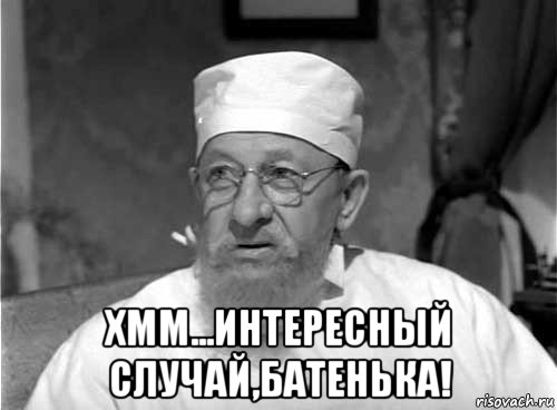 Последняя медицинская деградация...