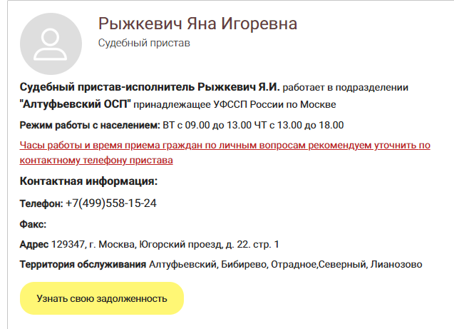 "Все пошли нах*й" Судебный исполнитель приехала на работу