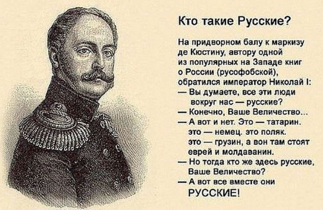 Мне в России страшно быть Русским