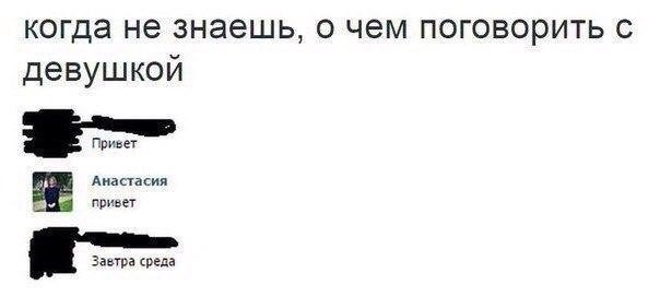 Девиации пост