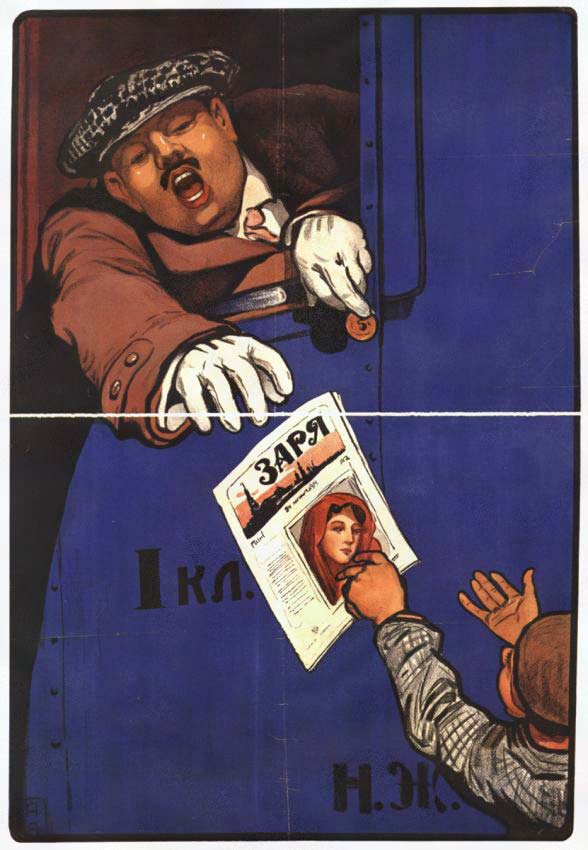 Дореволюционные афиши, этикетки, реклама