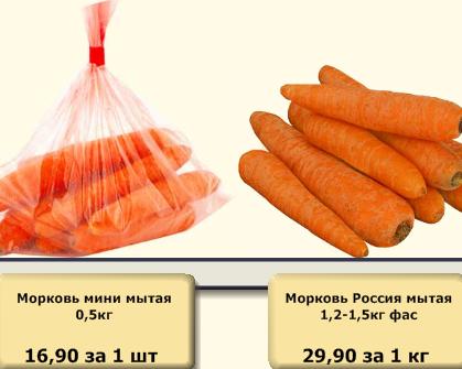 Сколько гр морковь. Килограмм моркови. Морковь 1кг. Морковь в граммах. 3 Кг морковки.