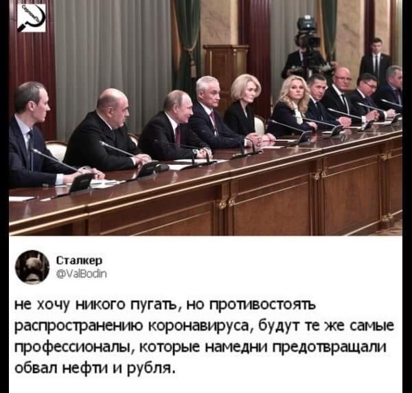 Решение о необходимости карантина вызвало спор между Мишустиным и Собяниным