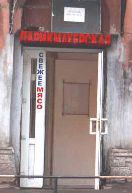 ВЫВЕСКИ, ТАБЛИЧКИ. Смешные и прикольные