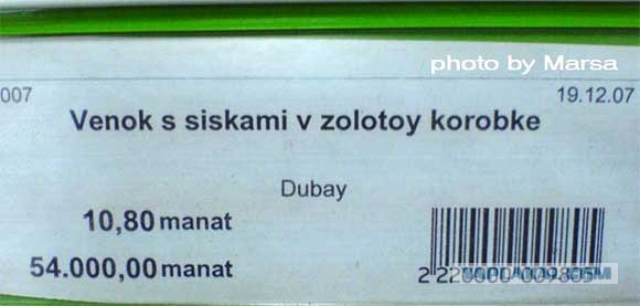 ЦЕННИКИ. Прейскуранты, кассовые чеки и т.п.