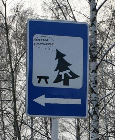 Фотожаба: Зона отдыха