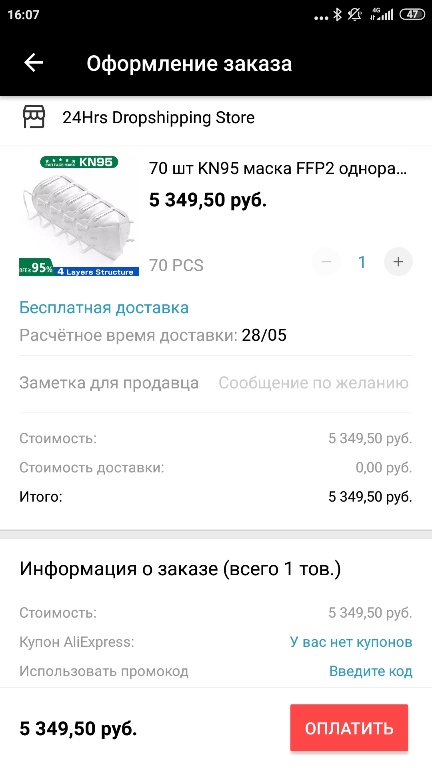 Бюджет области оплатит покупку одноразовых масок по 425 рублей за шт
