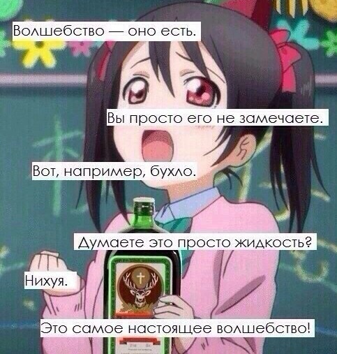 Традиционный Алкотрип