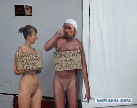 Помогите на бухло