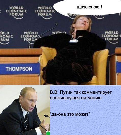 Ух, уболтала!