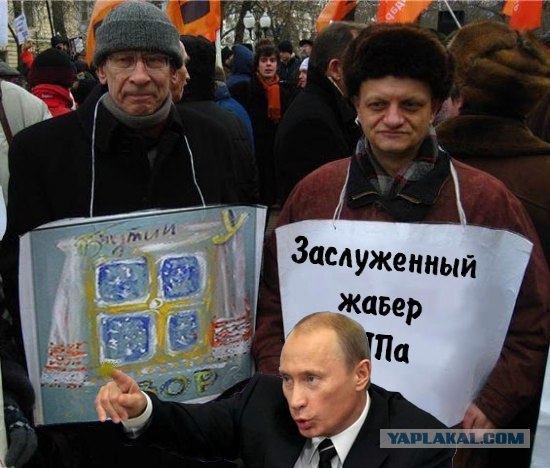 Фотожаба: Митинг
