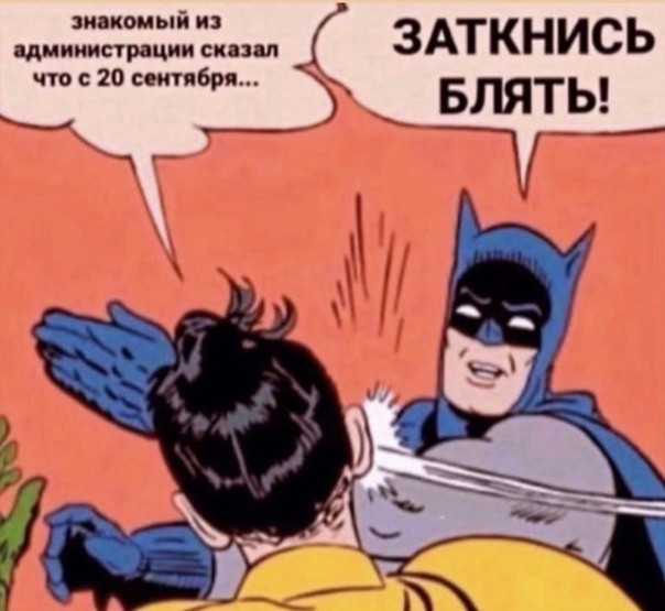 А когда у вас новая самоизоляция?