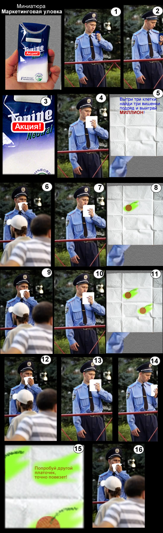 Что добываем?