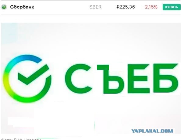 СМИ показали новый логотип Сбербанка