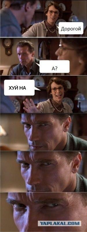 Арни явно что-то задумал!
