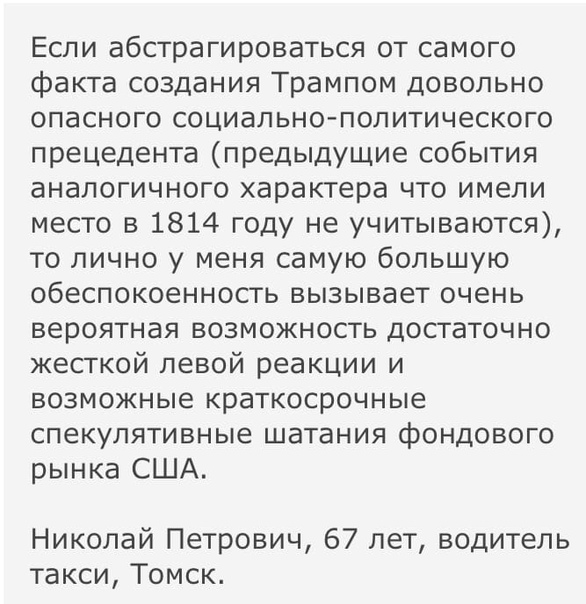 Twitter навсегда заблокировал аккаунт Трампа, где было более 88 млн подписчиков