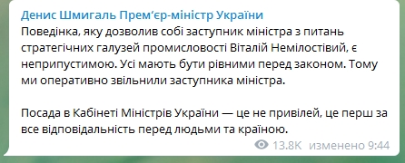 Замминистра подрался с полицией. Уволили ...замминистра