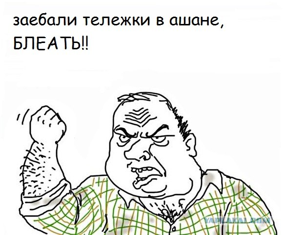 Будь мужиком, скажи что думаешь!