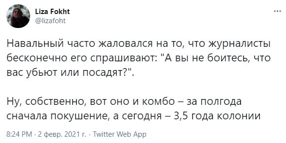Речь Алексея Навального в суде
