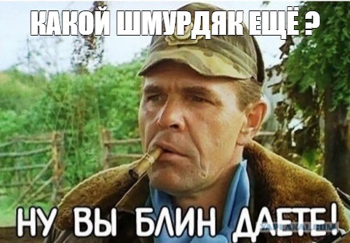 Буря, скоро грянет буря...