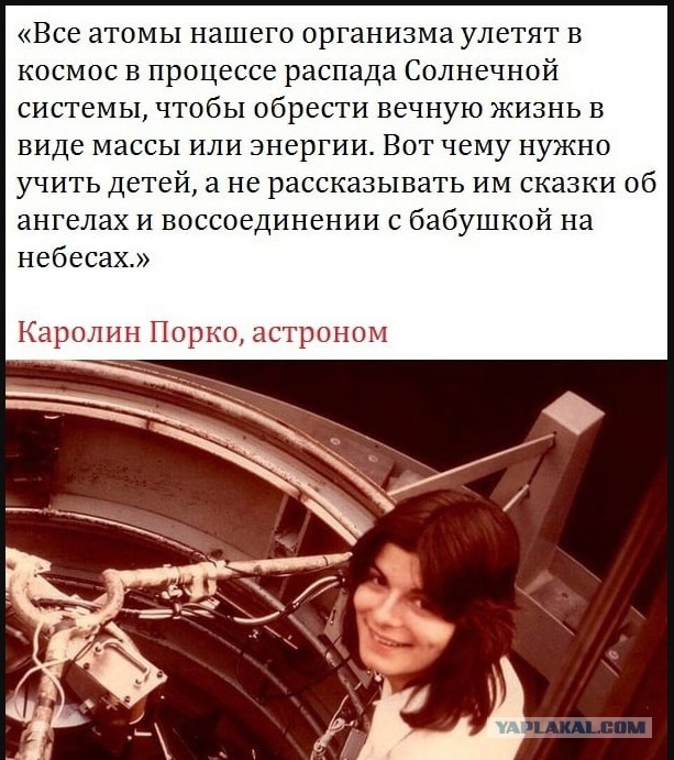 Слава богу, я безбожник #3