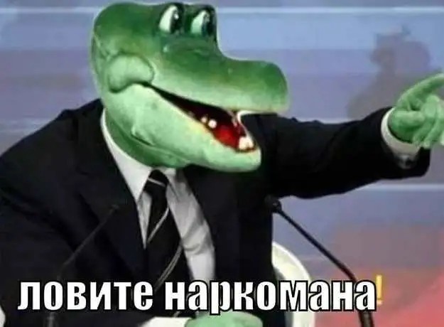 Мальчик-крокодил и умопомрачительная ересь