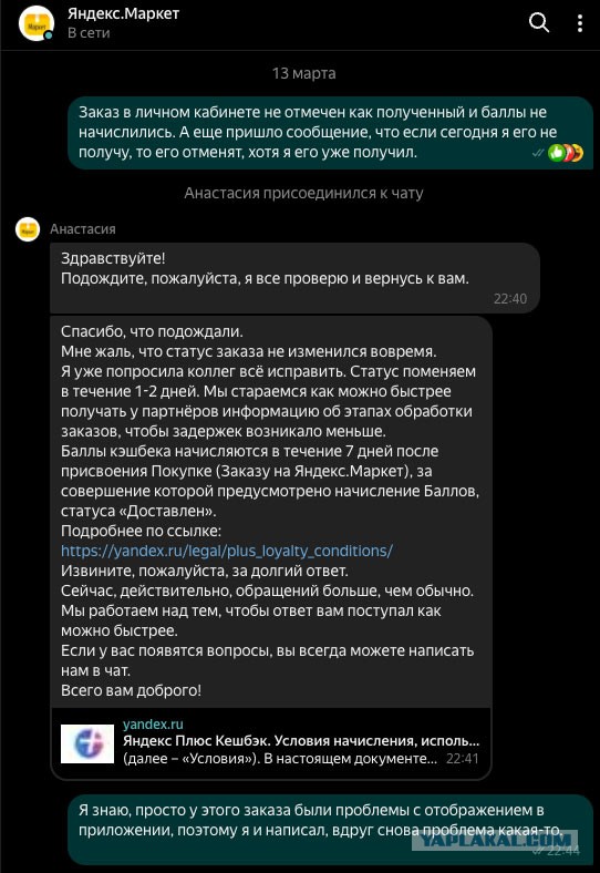 Как я вляпался в Яндекс-маркет