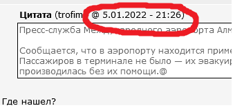 Протестующие захватили аэропорт Алматы