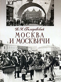 Брат, я тоже в Москве живу